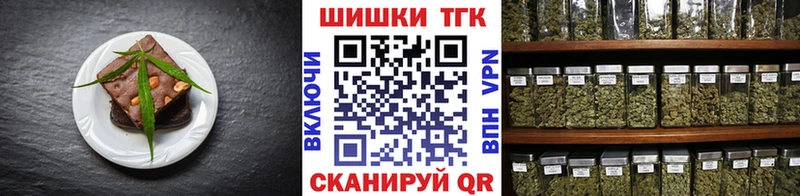 Купить закладки  Мензелинск  Еда ТГК конопля 