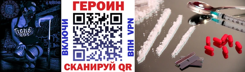 Героин Heroin  Купить  Мензелинск 