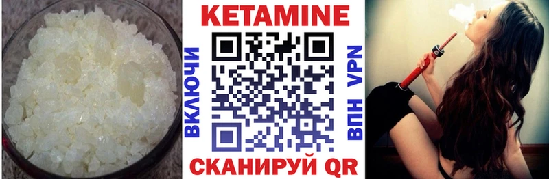 Купить закладки Мензелинск КЕТАМИН ketamine