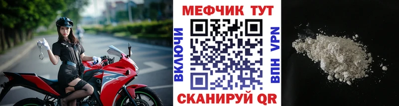 МЕФ VHQ  Купить где  Мензелинск 