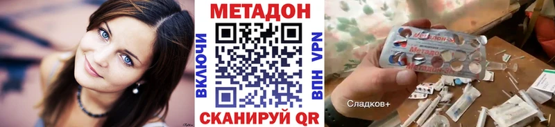 Купить закладки  Мензелинск  МЕТАДОН мёд 