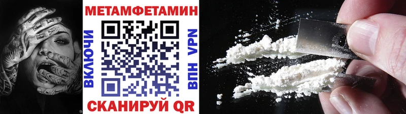 МЕТАМФЕТАМИН кристалл  Купить  Мензелинск 